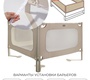 Барьер для кровати AmaroBaby Caveo 140 см 