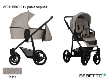 Коляска Bebetto Verturro 2 в 1