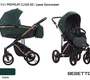 Коляска Bebetto Bresso Premium Class 3 в 1