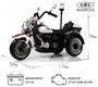 Детский электротрицикл Rivertoys K003PX с сиреной