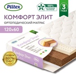 Детский матрас PLITEX Evolution Комфорт-Элит (119х60х9,5см)