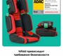 Автокресло Hifold для ребенка от 3-х лет
