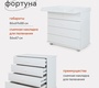 Комод Топотушки Фортуна 800/4 (арт.78) New со съемным пеленальным столиком