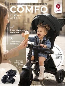 Велосипед Qplay Comfo T330-10 
