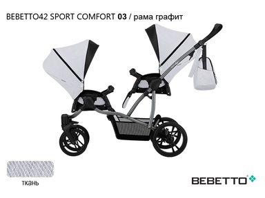 Коляска для погодок Bebetto42 Сomfort с люлькой