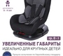 Автокресло Baby Care Rubin