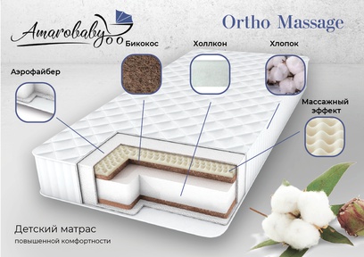 Матрас AmaroBaby Ortho effect 160х80х11см с ортопедическим массажным эффектом
