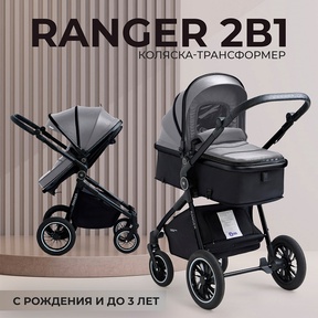 Коляска-трансформер Sweet Baby Ranger 2в1