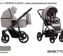Коляска Bebetto Pascal Premium Class 3 в 1 (100% экокожа) 