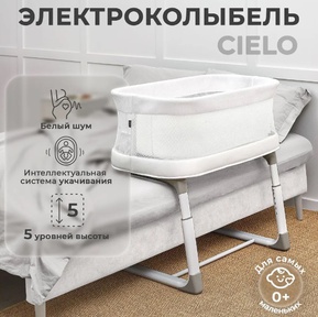 Детская колыбель Nuovita Accanto Cielo с электронной системой укачивания 