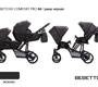 Коляска для двойни Bebetto42 Сomfort PRO 3 в 1 (100% экокожа) 