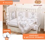 Комплект в кроватку 6 предметов BOOM BABY BB