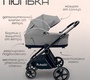 Детская коляска Bubago Niveta 3в1