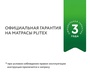 Ортопедический матрас PLITEX Eco Dream (119х60х9см)