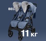 Прогулочная коляска для двойни Valco Baby Slim Twin