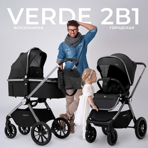 Детская коляска Sweet Baby Verde 2в1 