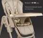 Стульчик для кормления Amarobaby Gourmet