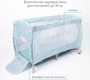 Манеж-кровать Amarobaby HAPPY PLACE