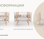 Кровать Lunna Dana 3в1 100x70 см