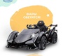 Электромобиль Barty Lamborghini Vision Gran Turismo 4WD HL528-LUX