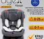 Автокресло Agex Voyage (0-25 кг)