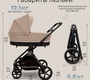 Детская коляска Sweet Baby Cupola 2025 2в1 с сумкой 