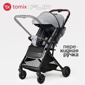 Прогулочная коляска Tomix Flip с перекидной ручкой 