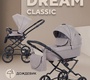Коляска Rant Dream Classic 2 в 1 by BartPlast