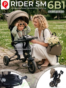 Велосипед Qplay RIDER SM S700-17 