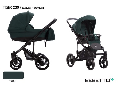 Коляска BEBETTO TIGER 3в1
