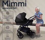 Коляска детская Sweet Baby Mimmi 2 в 1