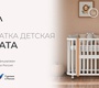 Кровать Lunna Sonata (Incanto) с наклоном ложа