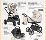Детская коляска Farfello LIBERTY 3 в 1