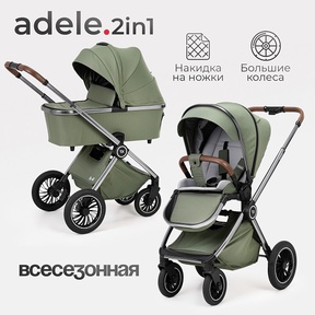 Детская коляска Tomix Adele 2в1