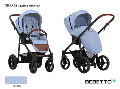 Прогулочная коляска Bebetto Nico с реверсивным сидением 