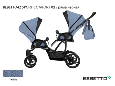 Коляска для погодок Bebetto42 Сomfort с люлькой