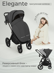 Прогулочная коляска Sweet baby Elegante Therma SBL 