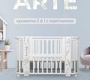 Кровать детская Sweet Baby Arte 5в1 с расширением до 140 см 