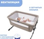 Кровать детская CHICCO NEXT2ME ESSENTIAL приставная