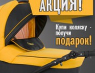 Tеплые подарки к каждой коляске Caretto и Aroteam!