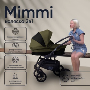 Коляска детская Sweet Baby Mimmi 2 в 1