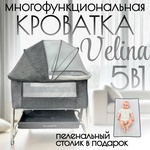 Детская кроватка BubaGO Velina 5в1 с качанием 