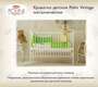 Детская кровать Polini kids Vintage 110 металлическая