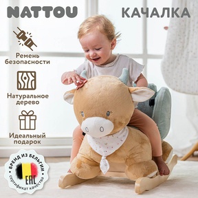 Качалка Nattou MILA ZOË LANA Корова 266215