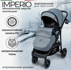 Прогулочная коляска Sweet Baby Imperio 