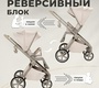 Детская коляска Sweet Baby ELEGANTE LT 3в1
