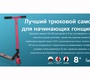 Трюковой самокат Globber GS 360°