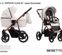 Коляска Bebetto Pascal Premium Class (100% экокожа) 2 в 1