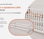 Кровать Lunna Lika Exclusive с маятником на колесах, съемные рейки 