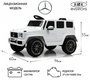 Детский электромобиль Rivertoys Mercedes-AMG G63 (G222GG) с пультом